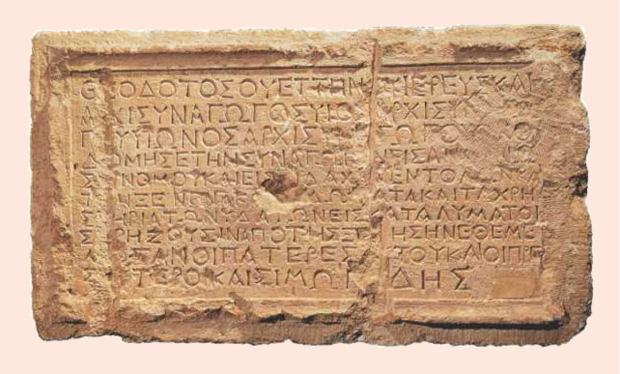 The Theodotus Inscription, which commemorates the building of a firstcentury BCE synagogue, is one of hundreds of early Jewish writings. The Theodotus Inscription is a splendidly preserved dedication by a certain priest and synagogue president named Theodotus, found just south of the Temple Mount. The Theodotus Inscription states that he built the synagogue for the reading of the law and teaching of the commandments, and the guest house and (other) rooms and water installations for the lodging of those who are in need of it from abroad [10]. (Photo courtesy of the Biblical Archeology Society.)